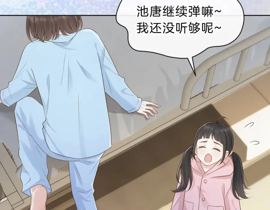 第五十话 正宫娘娘游余 第36页