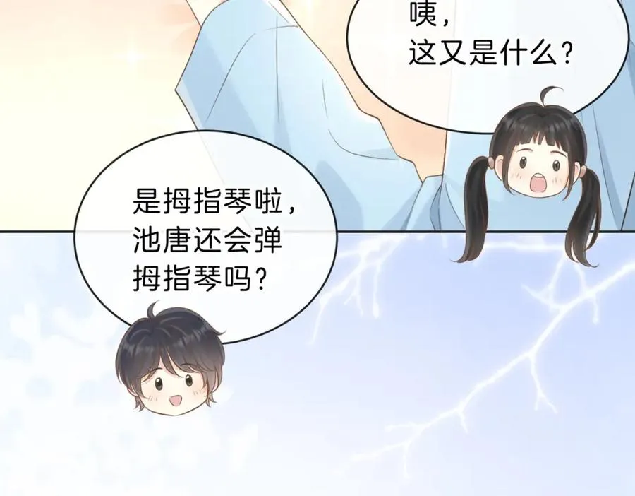 第五十话 正宫娘娘游余 第39页