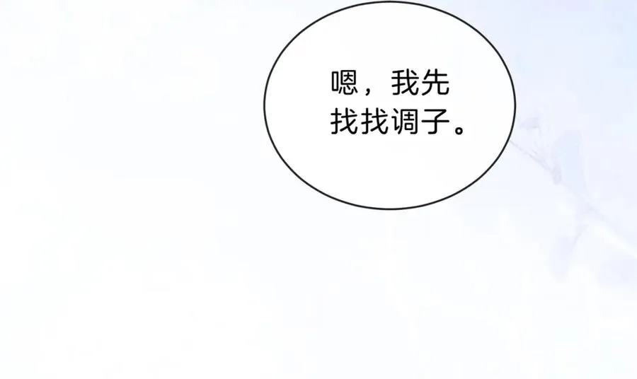 第五十话 正宫娘娘游余 第40页
