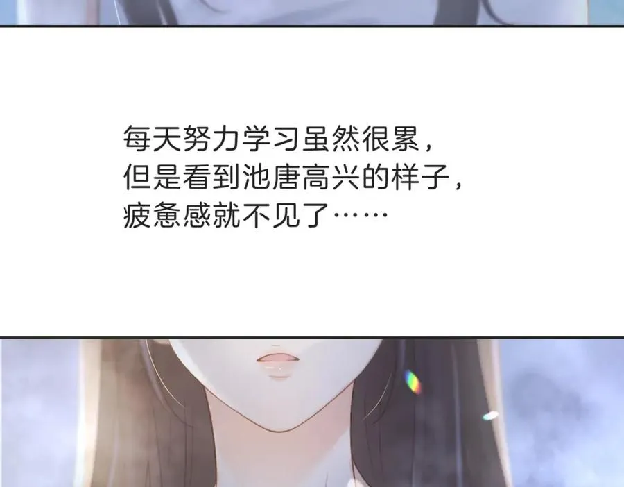 第五十话 正宫娘娘游余 第48页