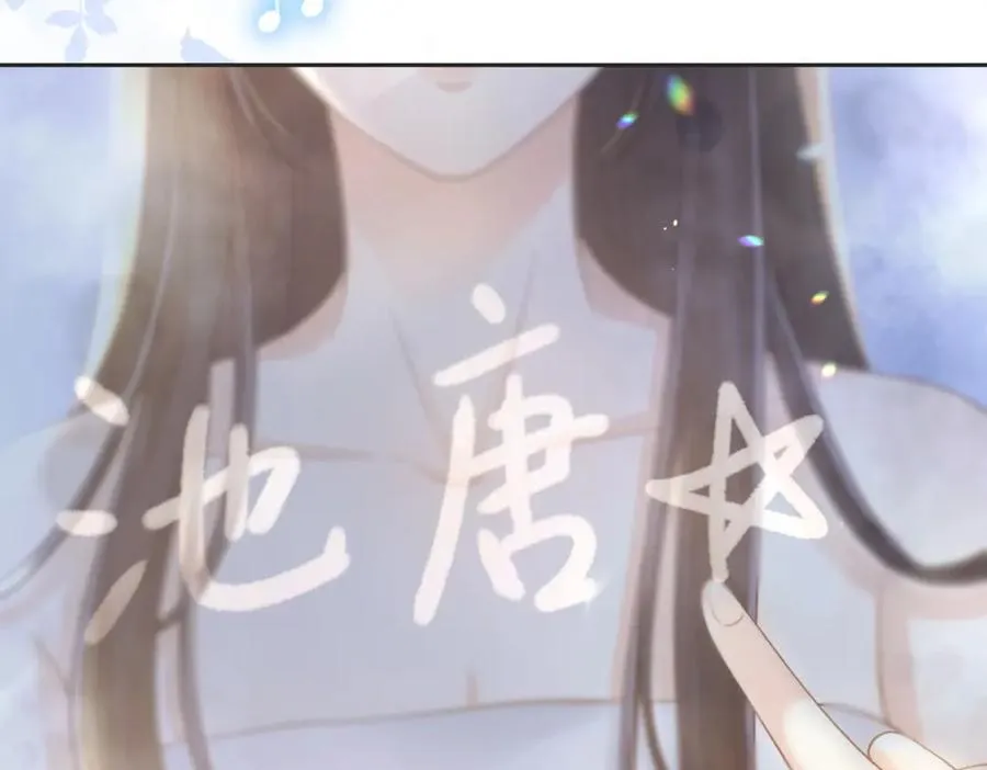 第五十话 正宫娘娘游余 第51页