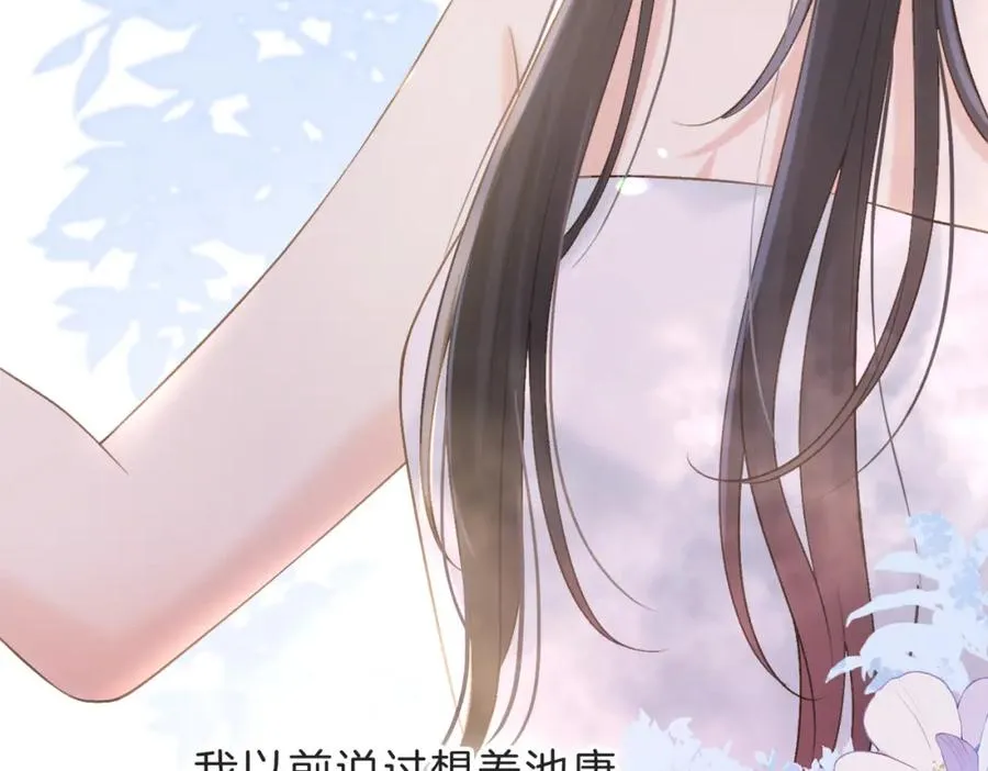 第五十话 正宫娘娘游余 第54页