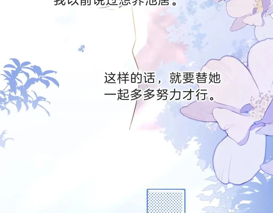 第五十话 正宫娘娘游余 第55页