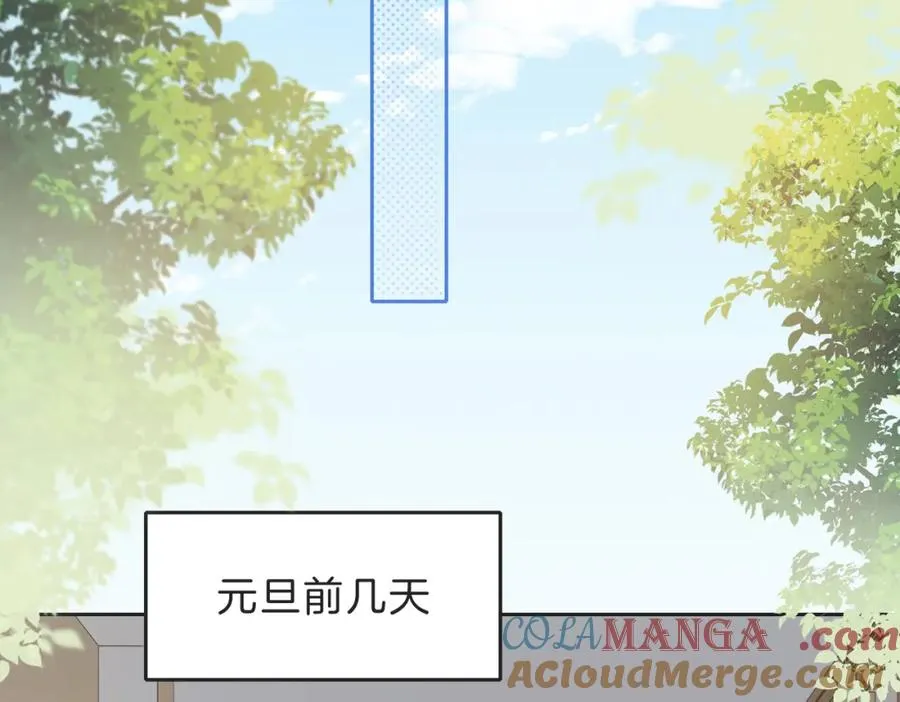 第五十话 正宫娘娘游余 第57页