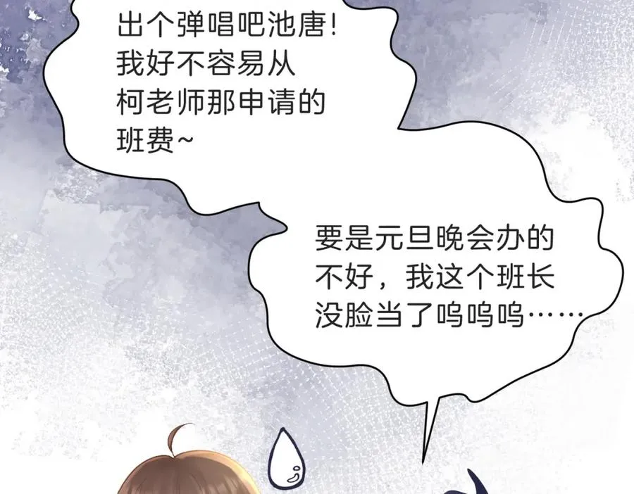 第五十话 正宫娘娘游余 第60页
