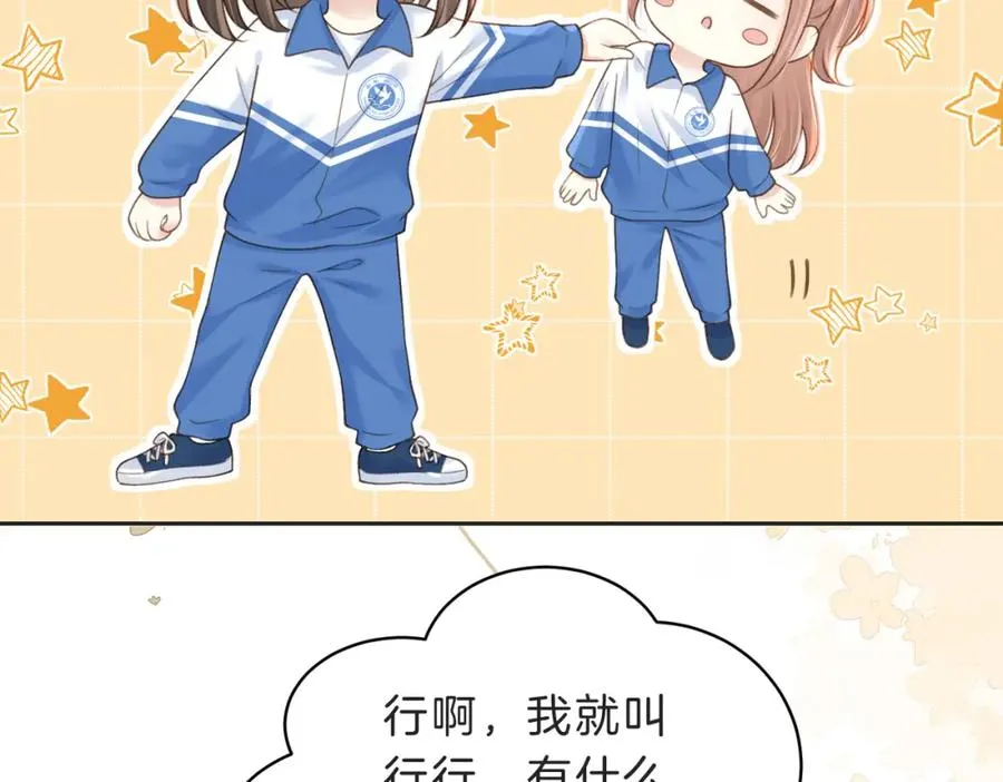 第五十话 正宫娘娘游余 第64页