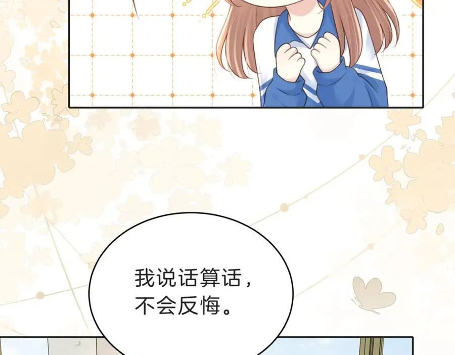 第五十话 正宫娘娘游余 第66页