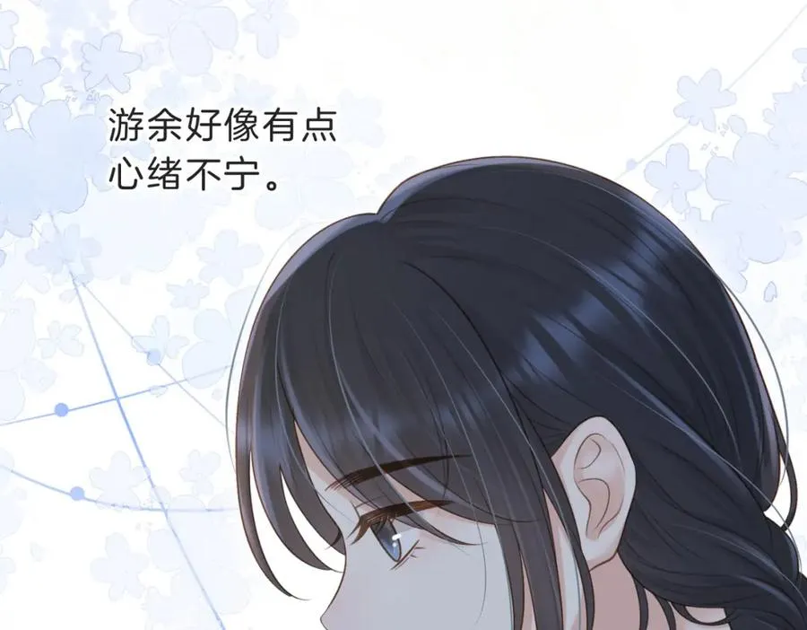 第五十话 正宫娘娘游余 第70页
