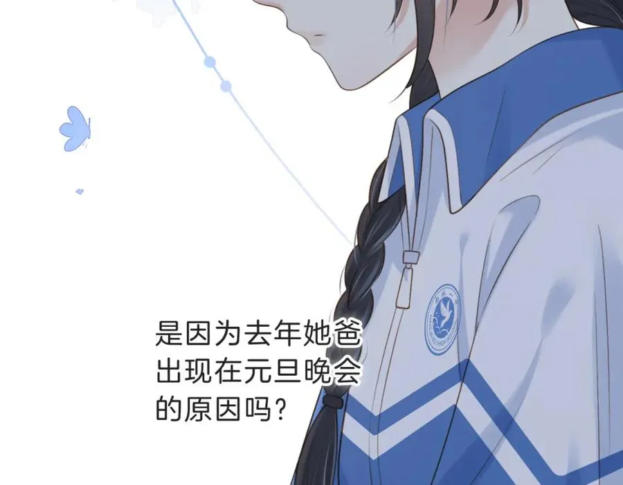 第五十话 正宫娘娘游余 第71页