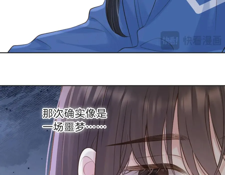 第五十话 正宫娘娘游余 第72页