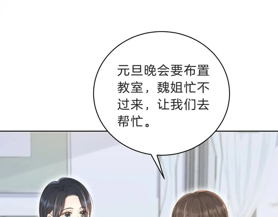 第五十话 正宫娘娘游余 第75页