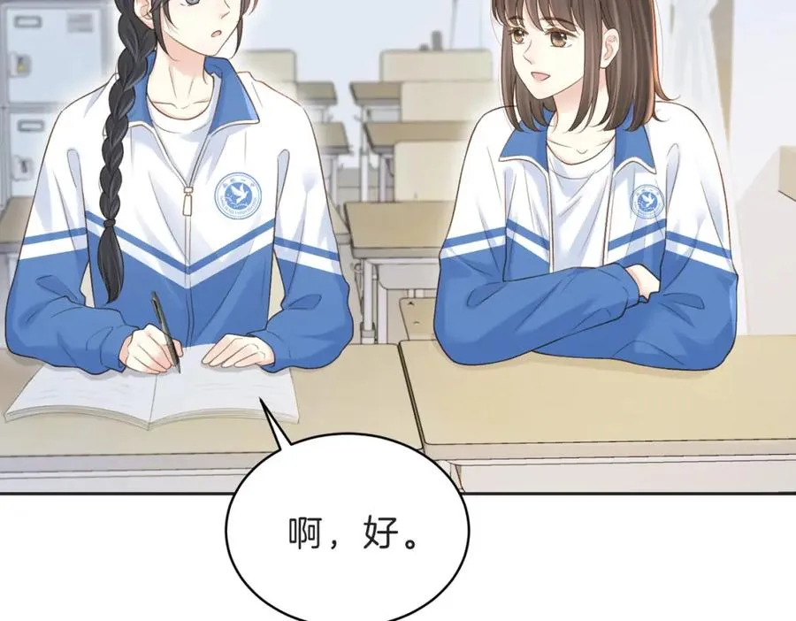 第五十话 正宫娘娘游余 第76页