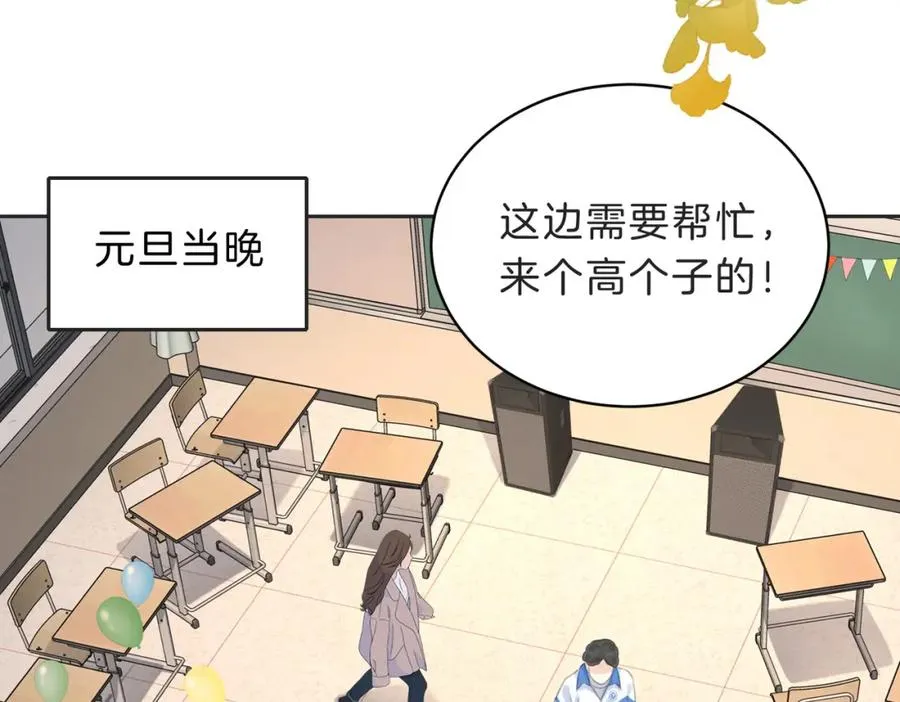 第五十话 正宫娘娘游余 第79页