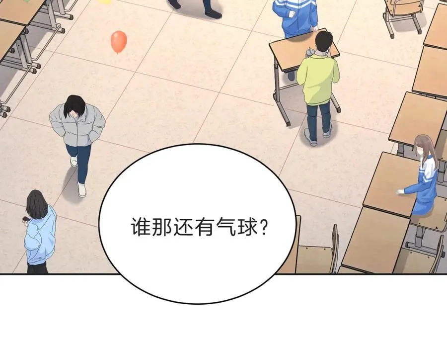 第五十话 正宫娘娘游余 第80页