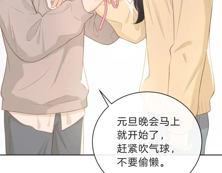 第五十话 正宫娘娘游余 第90页