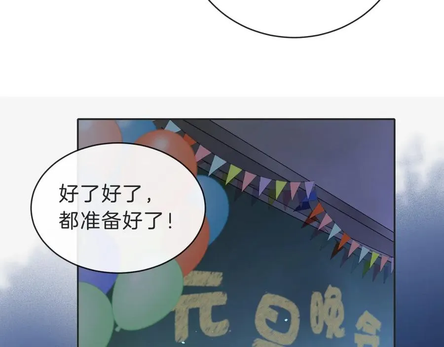 第五十话 正宫娘娘游余 第91页