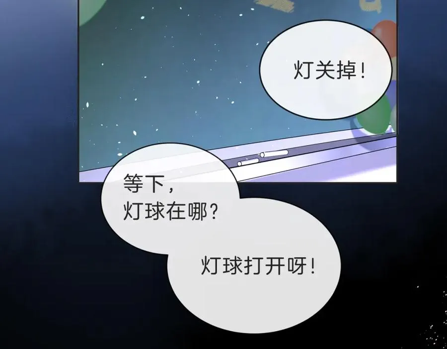 第五十话 正宫娘娘游余 第92页