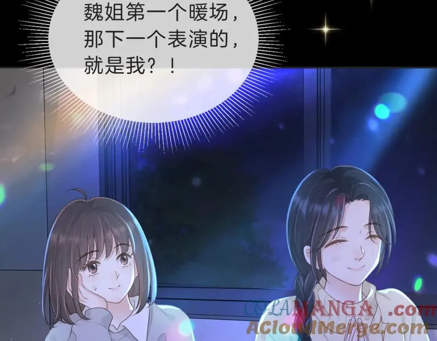 第五十话 正宫娘娘游余 第97页