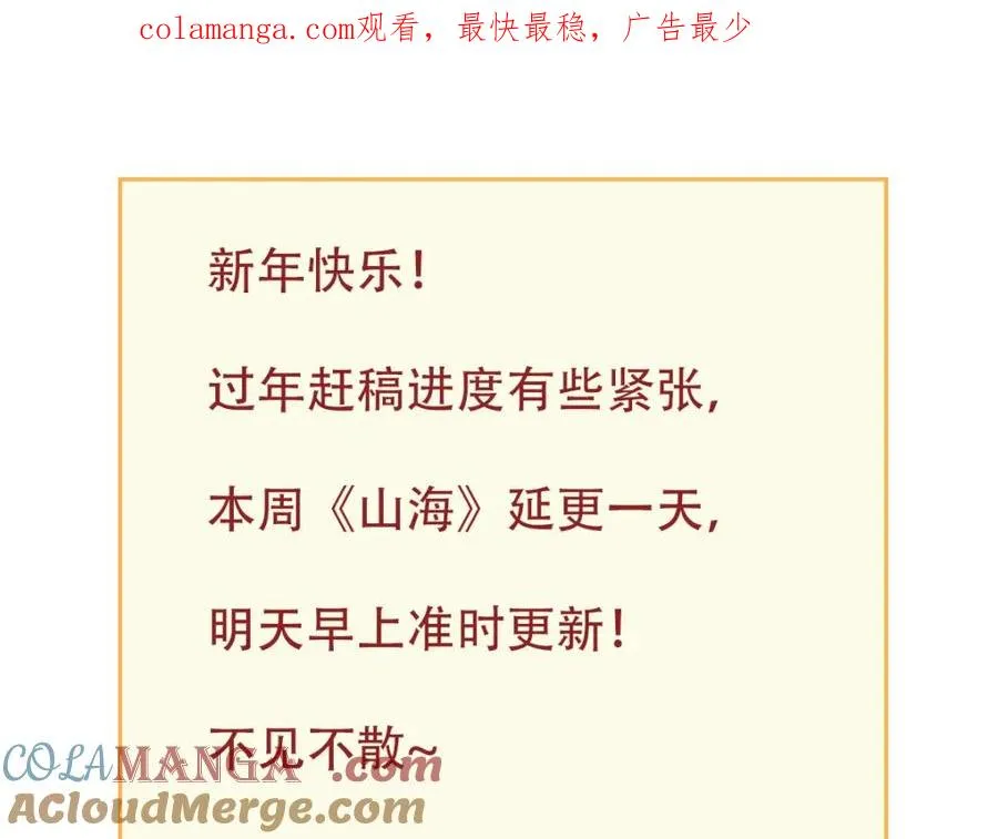 延更一天 第1页