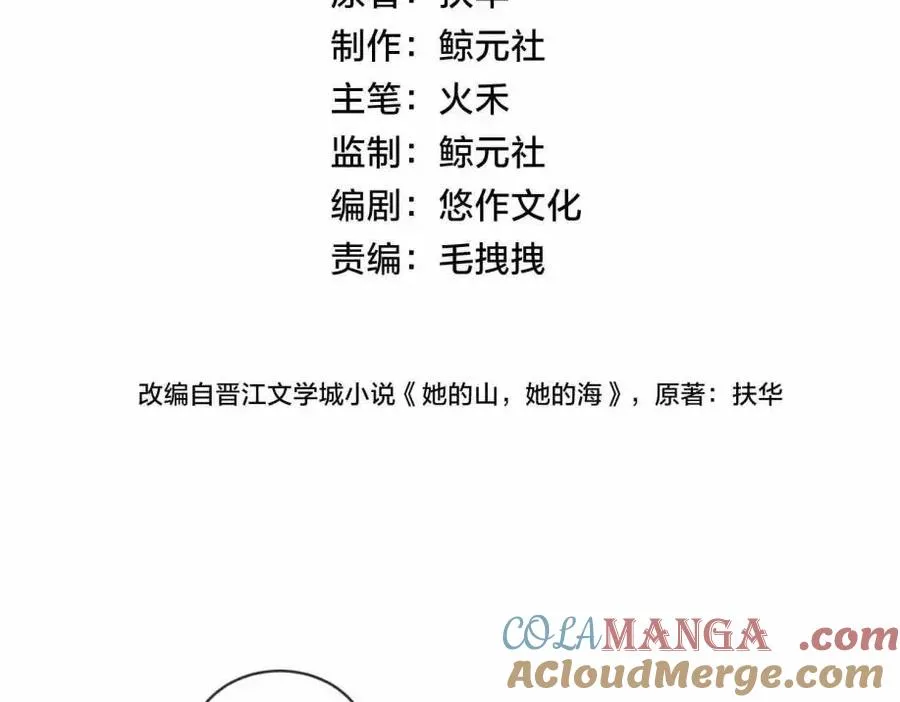 第五十一话 元旦晚会 第4页