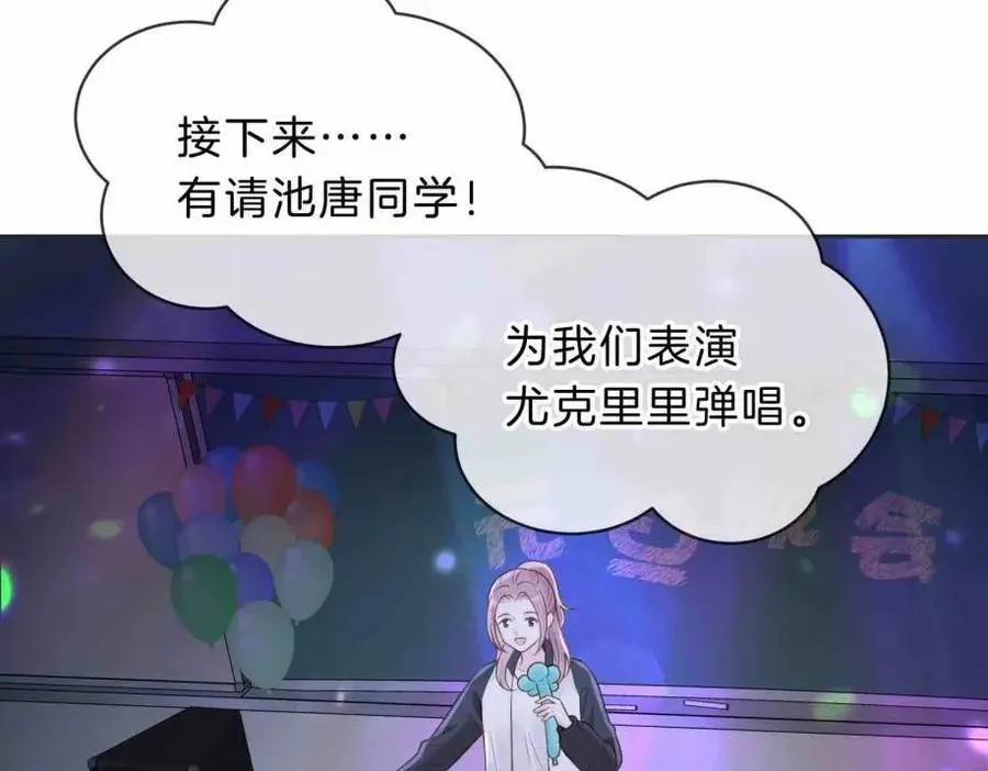 第五十一话 元旦晚会 第5页