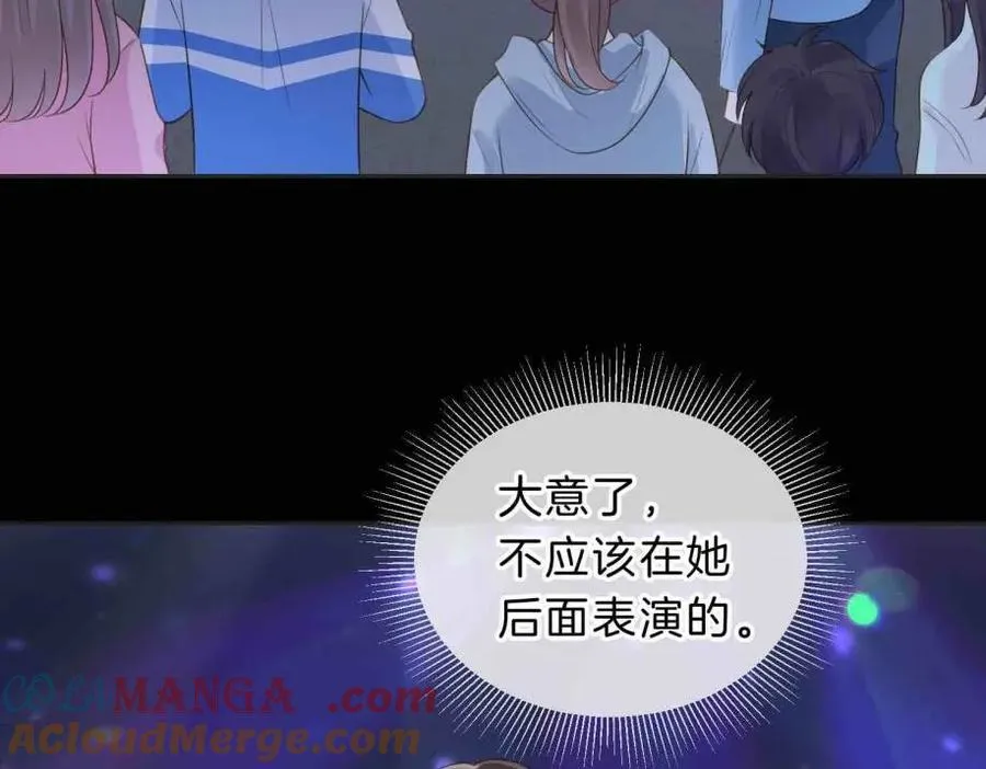 第五十一话 元旦晚会 第7页