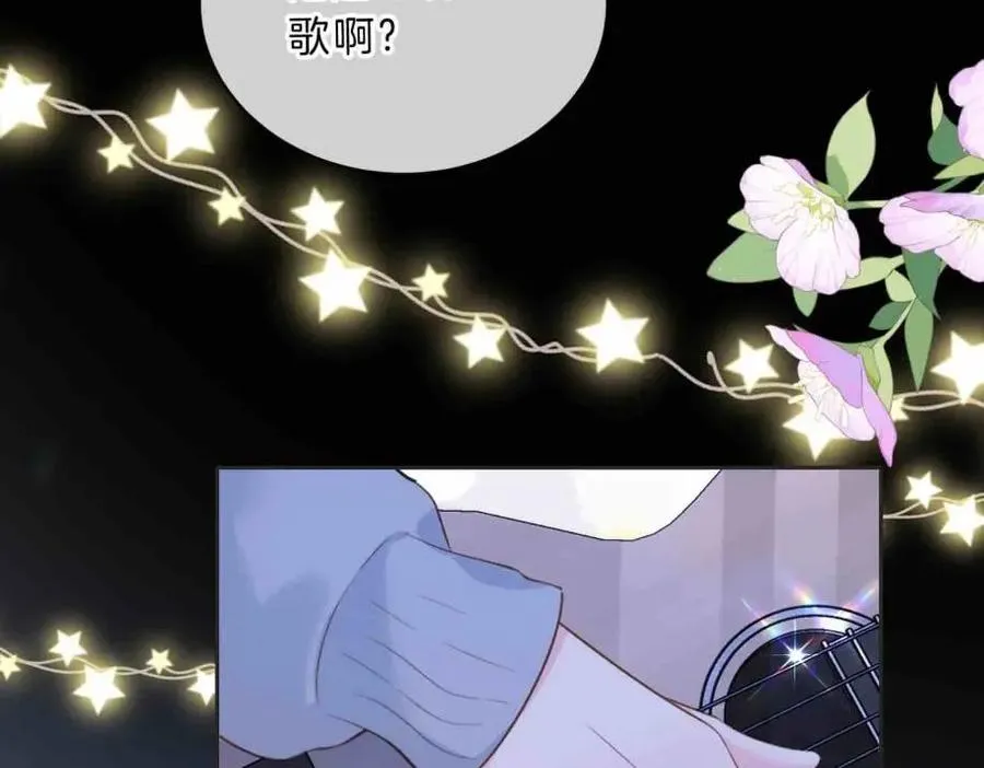第五十一话 元旦晚会 第11页