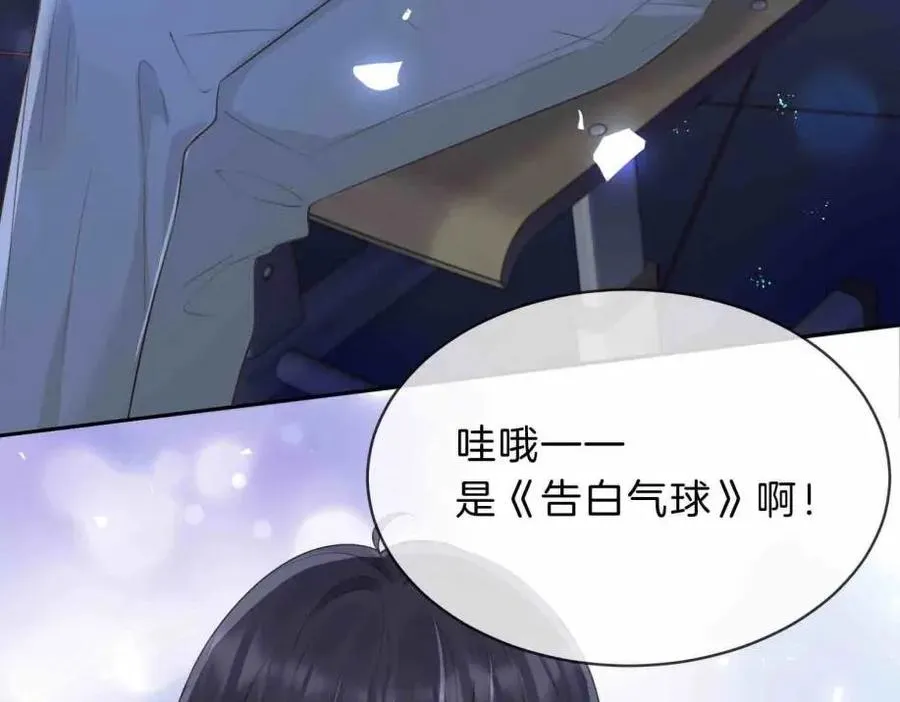第五十一话 元旦晚会 第15页