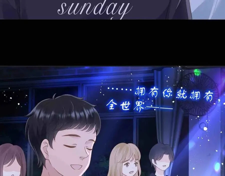 第五十一话 元旦晚会 第17页