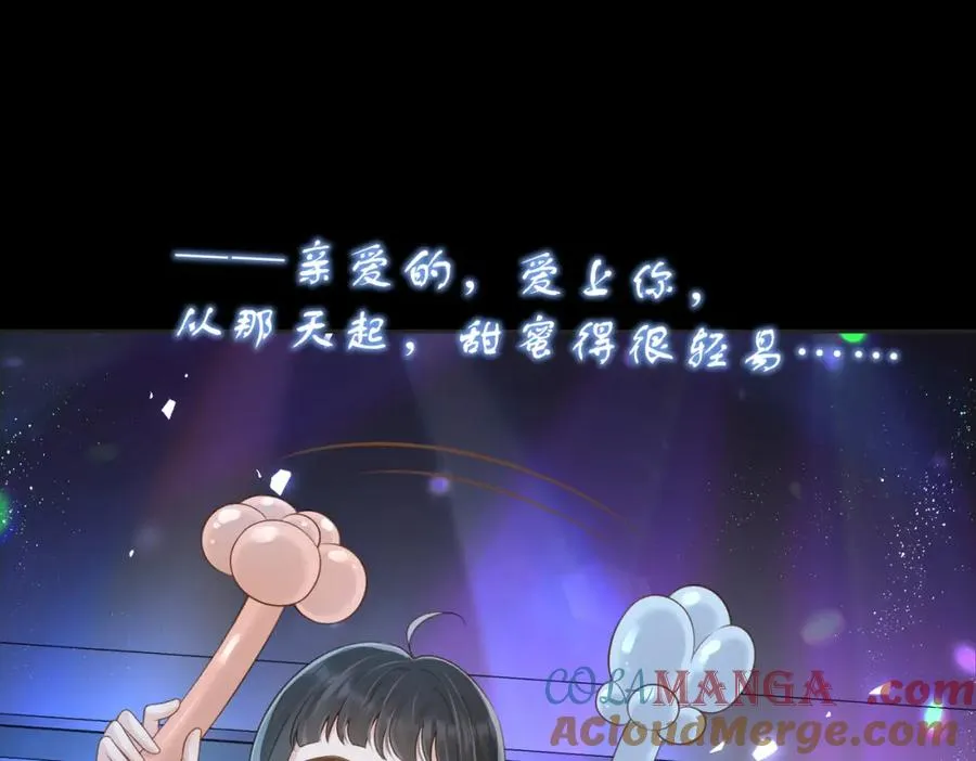 第五十一话 元旦晚会 第19页