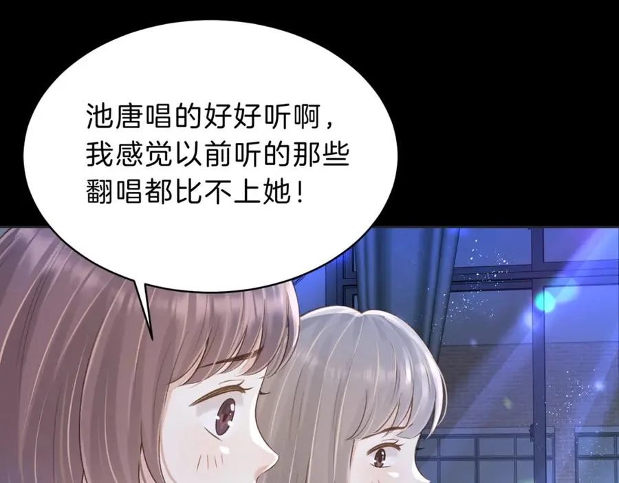 第五十一话 元旦晚会 第21页
