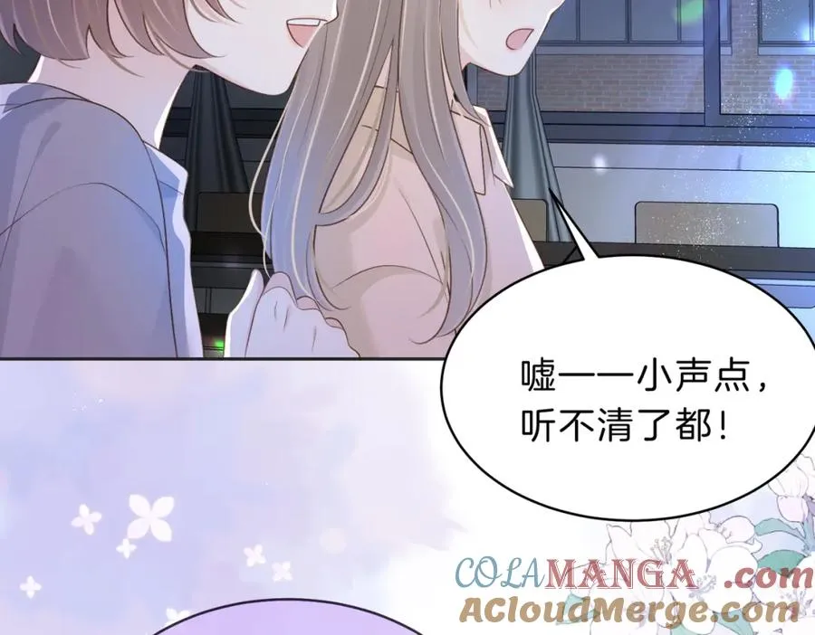 第五十一话 元旦晚会 第22页