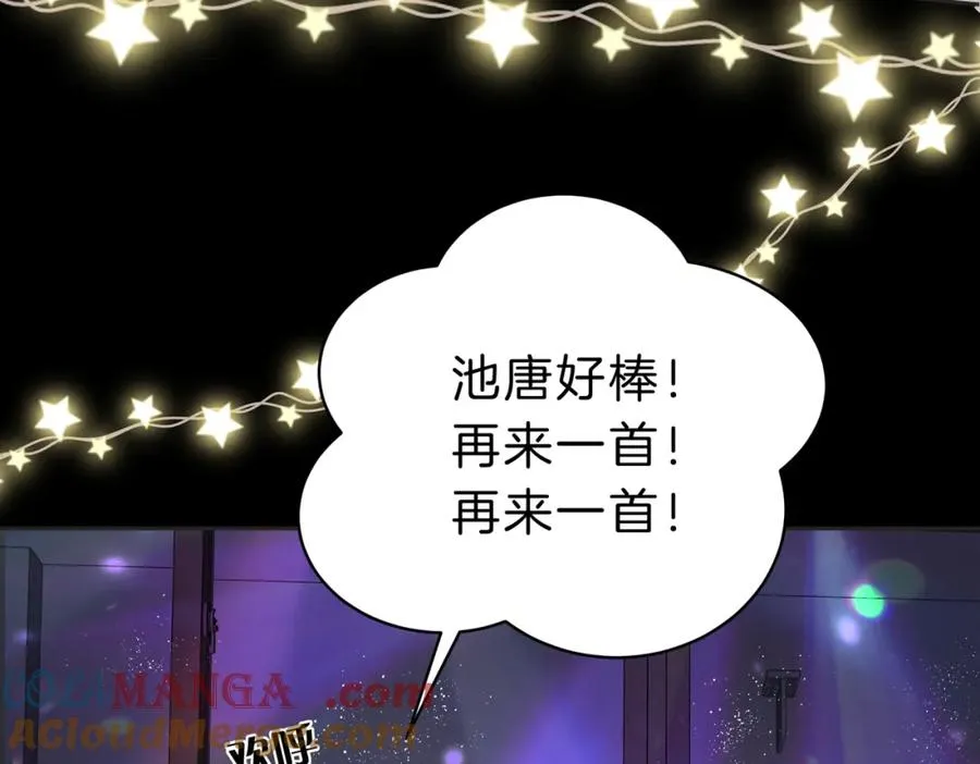 第五十一话 元旦晚会 第28页
