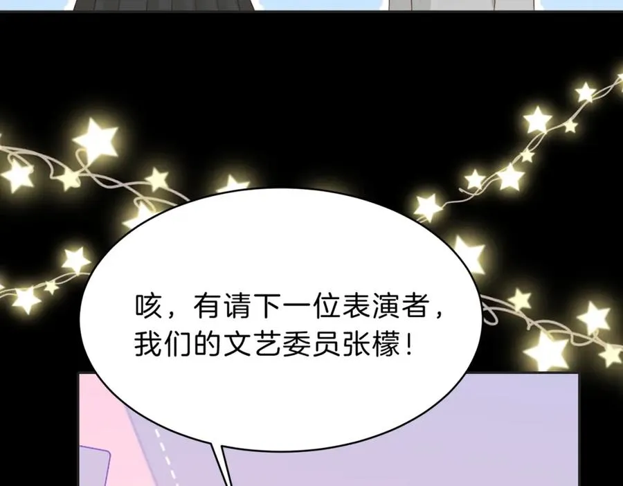 第五十一话 元旦晚会 第32页