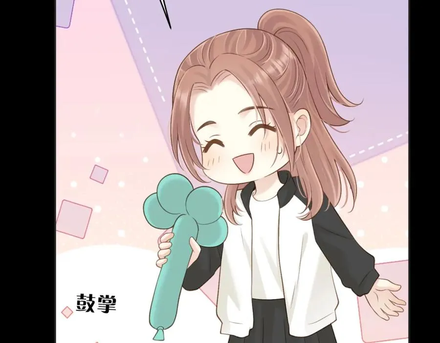第五十一话 元旦晚会 第33页