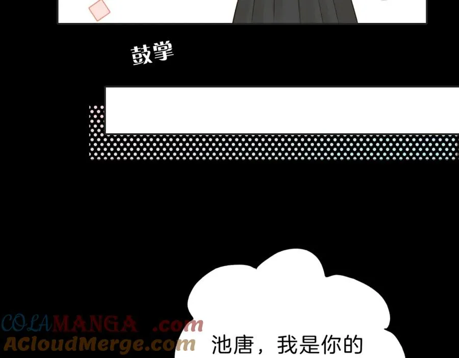 第五十一话 元旦晚会 第34页