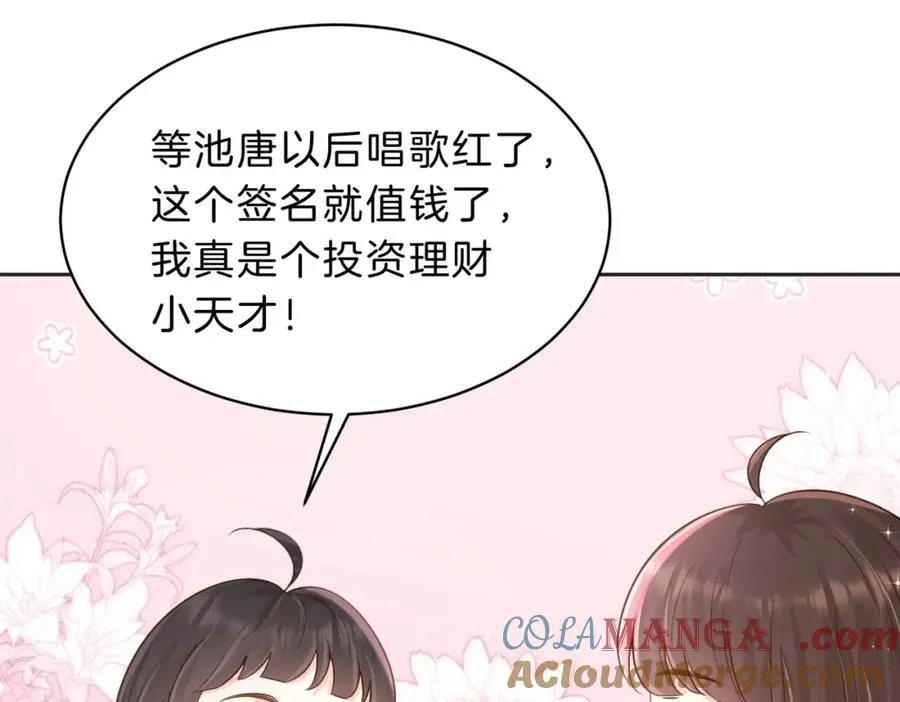 第五十一话 元旦晚会 第37页