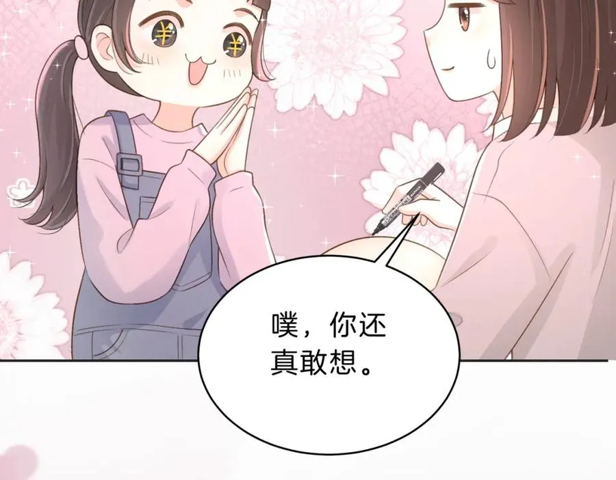 第五十一话 元旦晚会 第38页