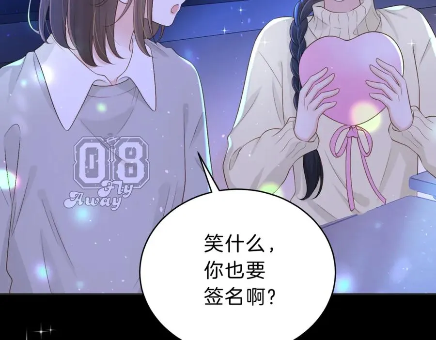 第五十一话 元旦晚会 第41页