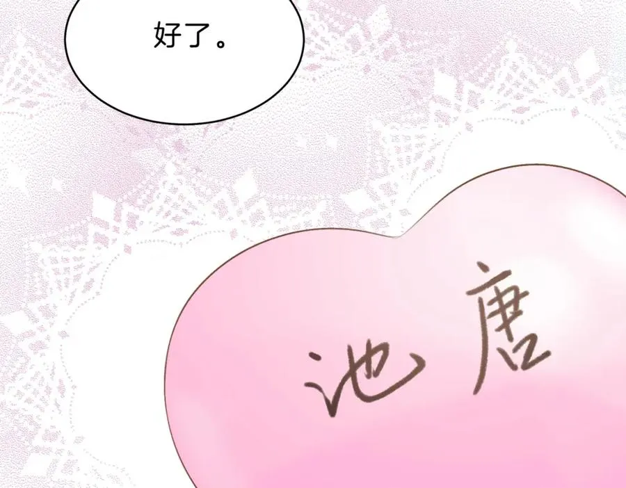 第五十一话 元旦晚会 第44页