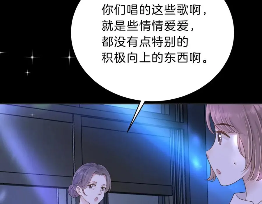 第五十一话 元旦晚会 第51页