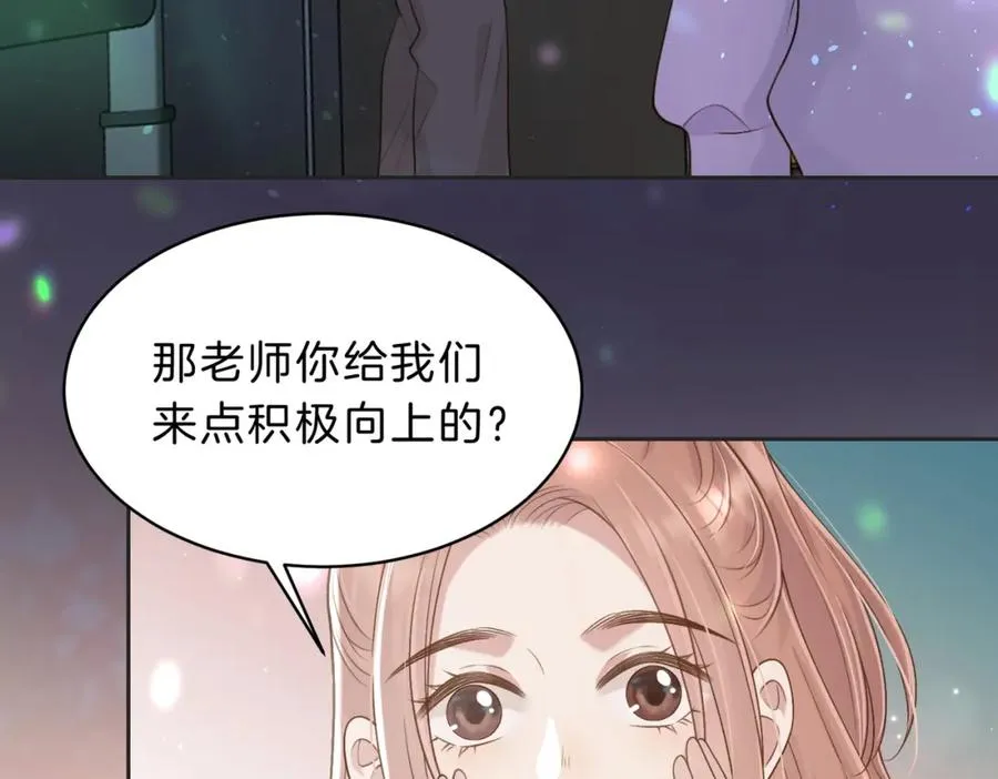 第五十一话 元旦晚会 第53页