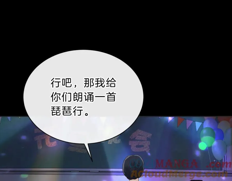 第五十一话 元旦晚会 第55页
