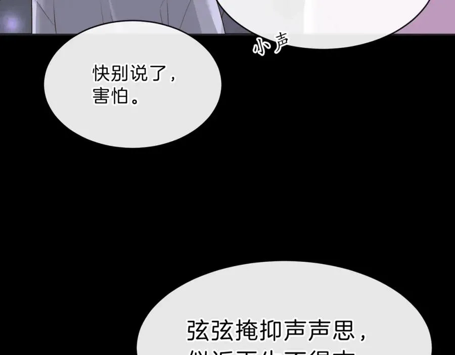 第五十一话 元旦晚会 第57页