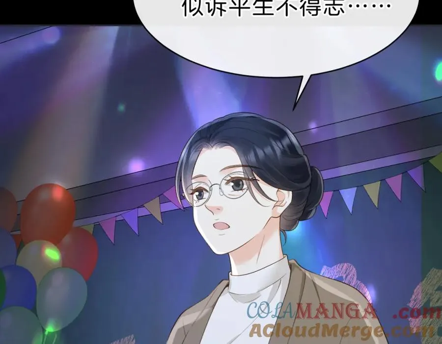 第五十一话 元旦晚会 第58页