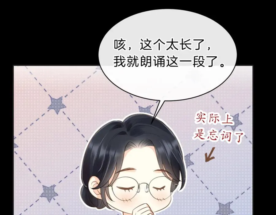 第五十一话 元旦晚会 第60页
