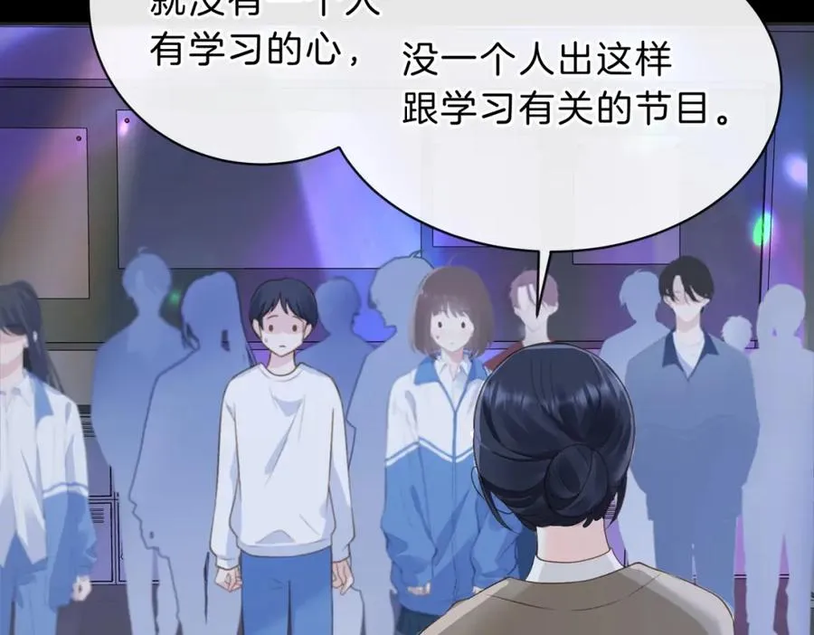 第五十一话 元旦晚会 第62页