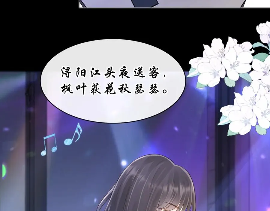 第五十一话 元旦晚会 第65页