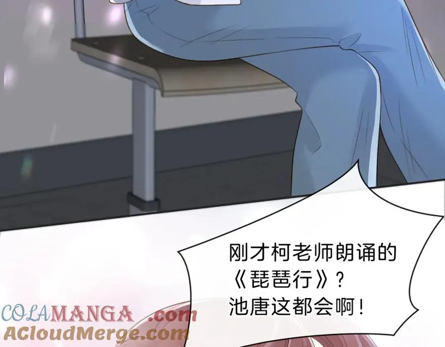 第五十一话 元旦晚会 第67页