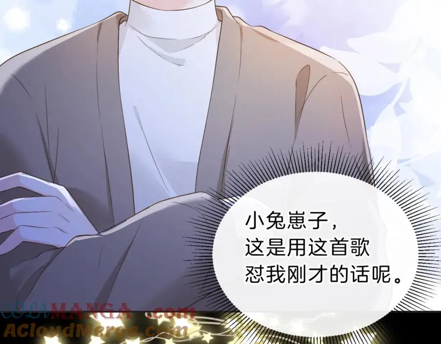 第五十一话 元旦晚会 第70页